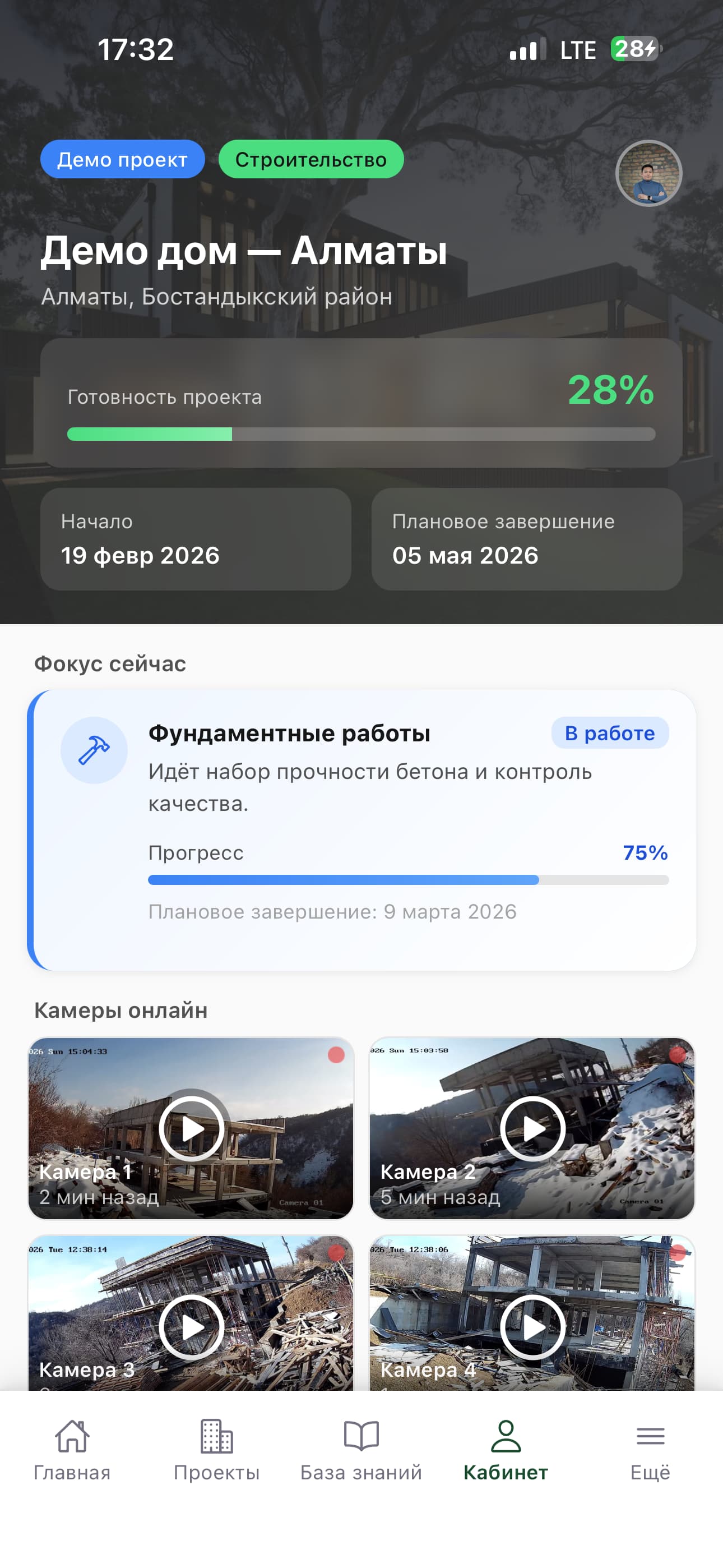 Экран приложения Bereke Group