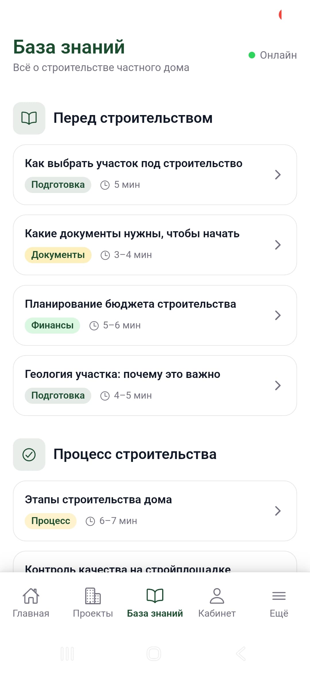 База знаний