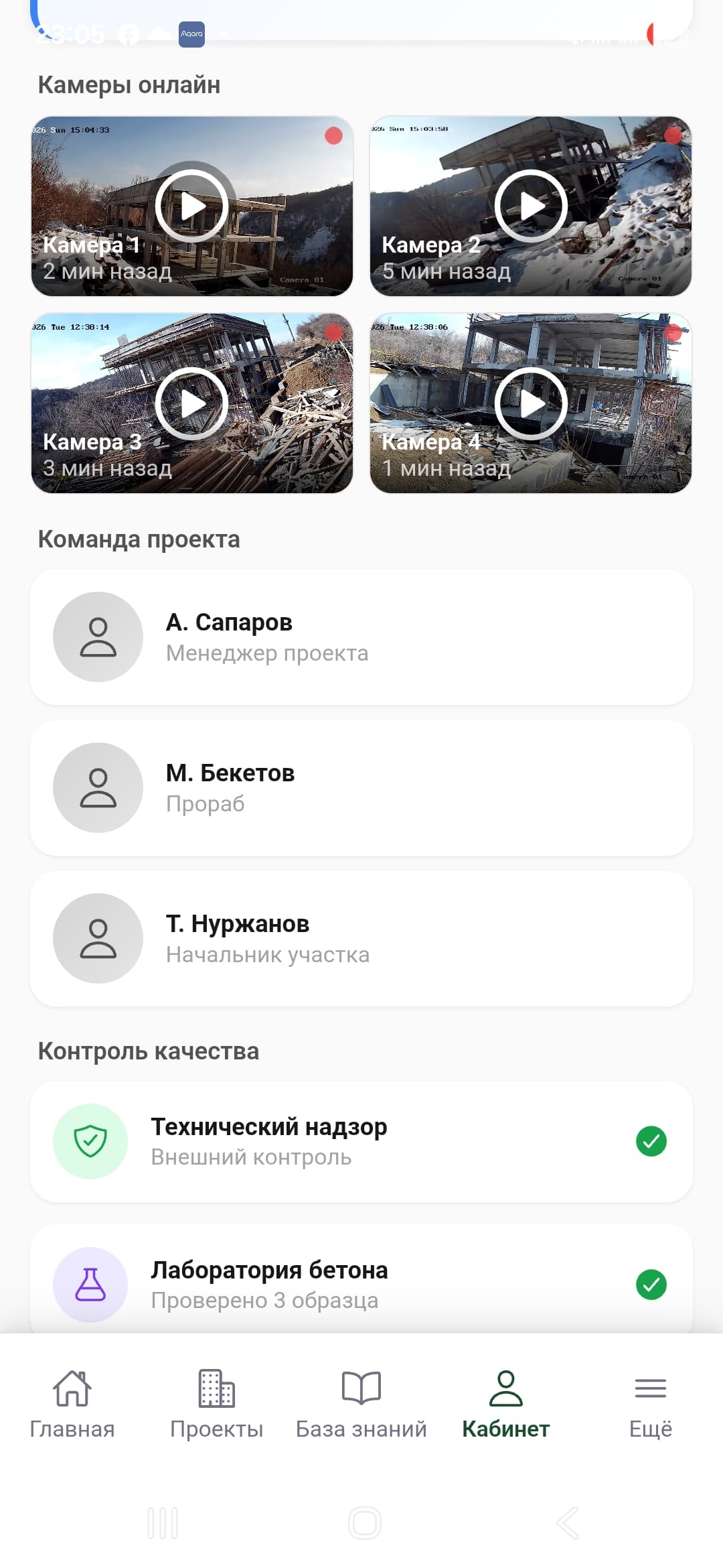 Онлайн камеры