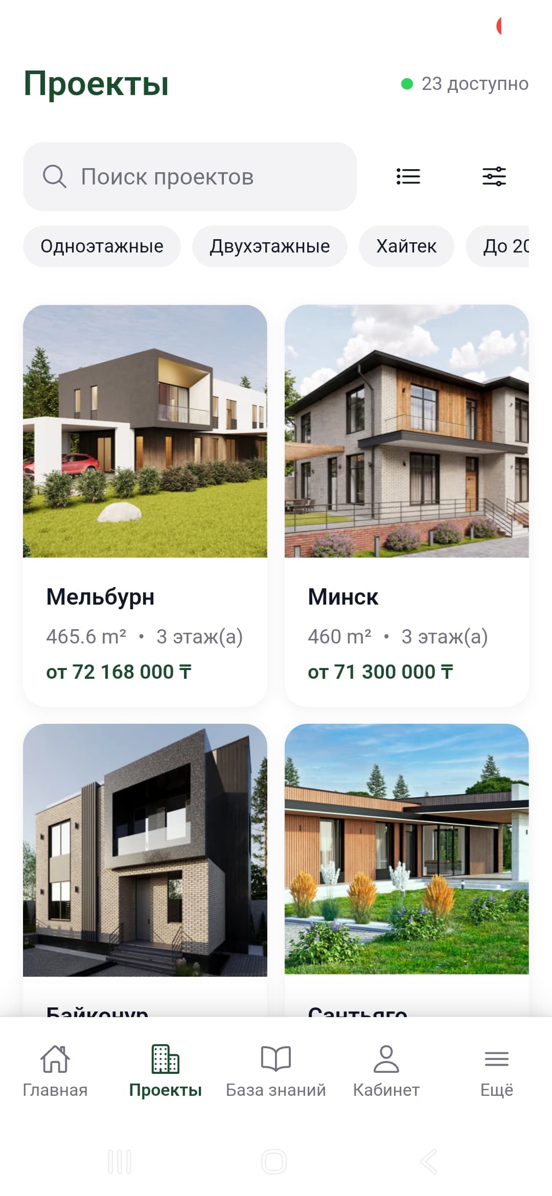 Каталог проектов